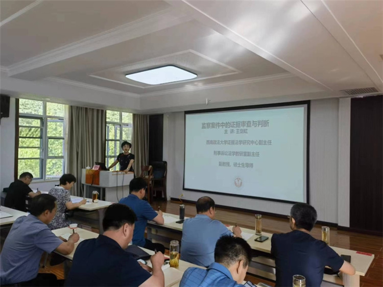 7月26日，平?jīng)鍪屑o(jì)委監(jiān)委在甘肅省紀(jì)檢監(jiān)察干部培訓(xùn)基地舉辦初任監(jiān)察官業(yè)務(wù)培訓(xùn)班，邀請西南政法大學(xué)教授圍繞監(jiān)察案件中的證據(jù)審查與判斷專題進(jìn)行授課。.jpg