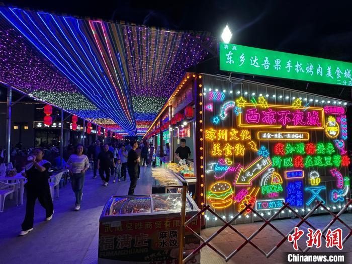 圖為“西涼不夜城”燈光點(diǎn)亮夜空?！〈魑牟?攝</p><p>