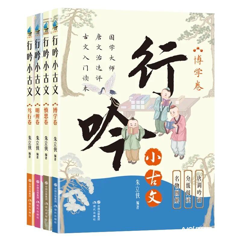 創(chuàng)新解讀中華優(yōu)秀傳統(tǒng)文化，《行吟小古文》系列新書問世