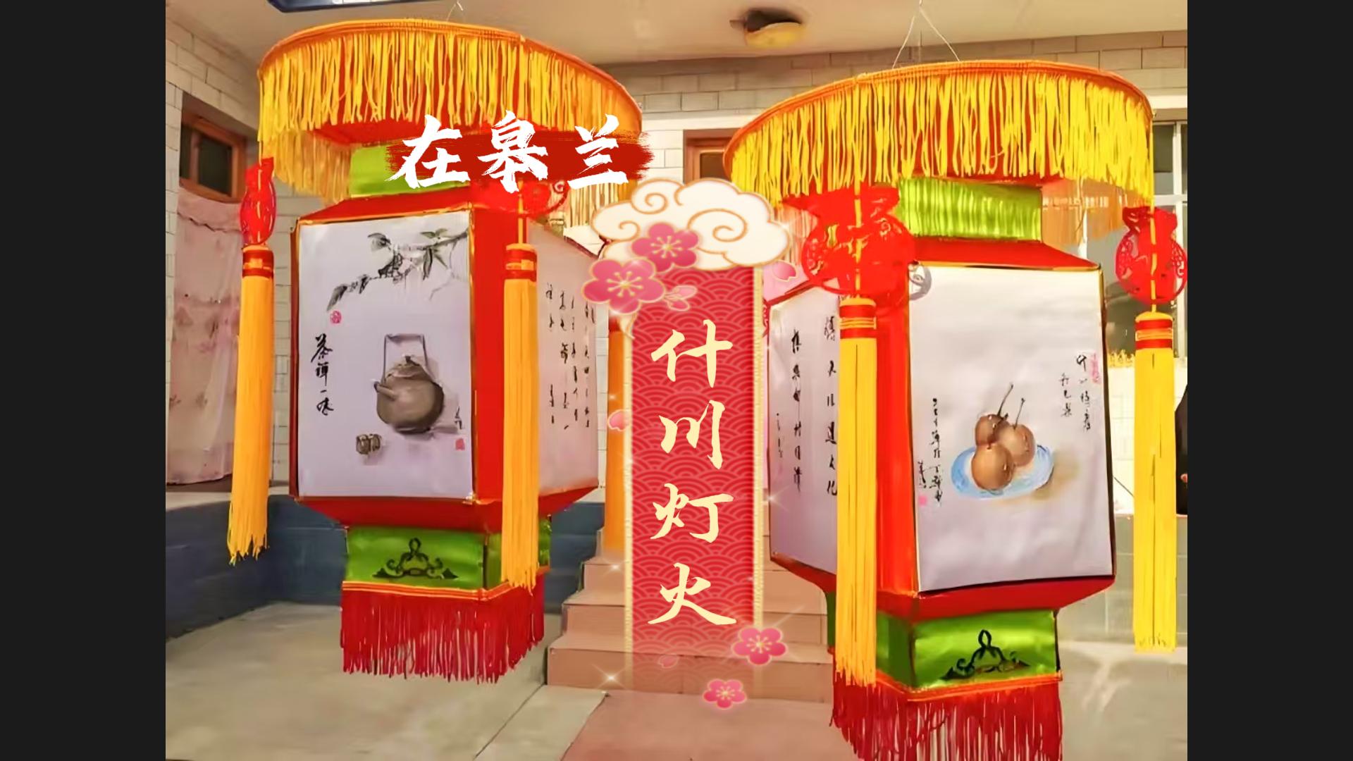 文化中國行|“什川燈火”，盞盞花燈點(diǎn)亮千年非遺文化魅力