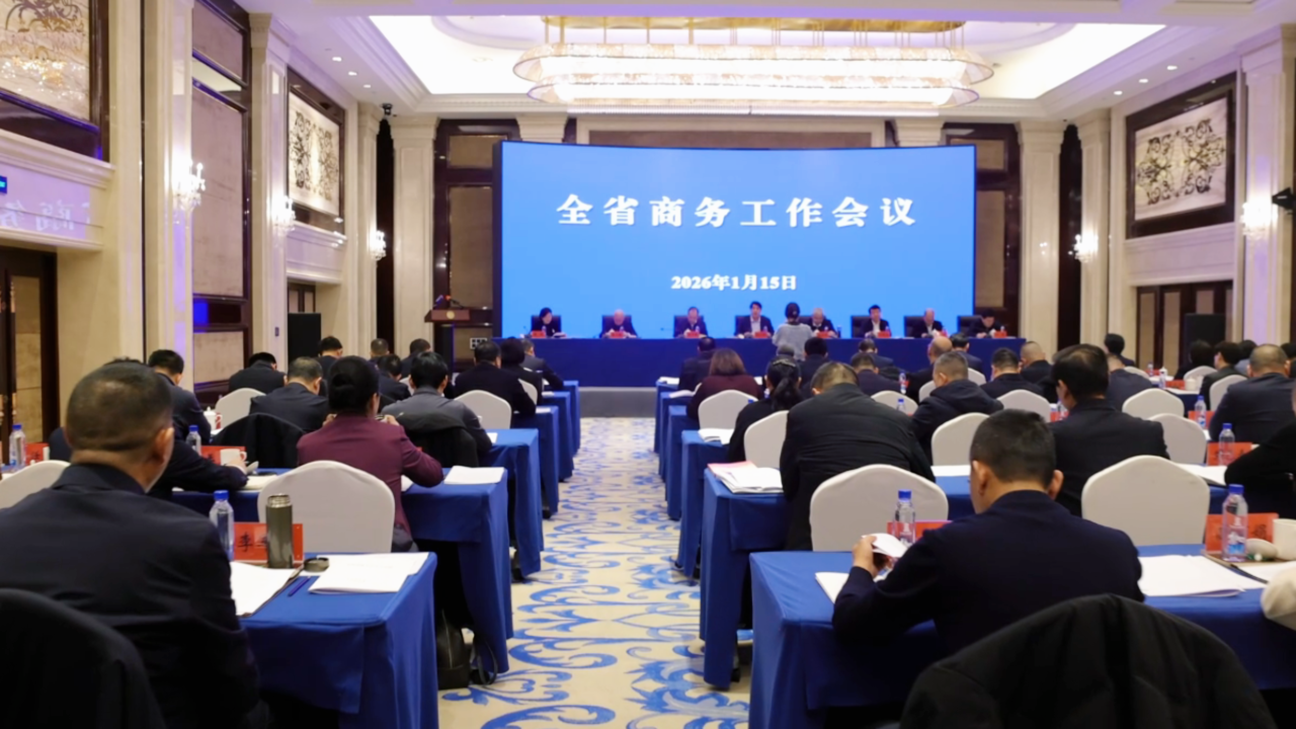 1月15日，全省商務(wù)工作會(huì)議在蘭州召開