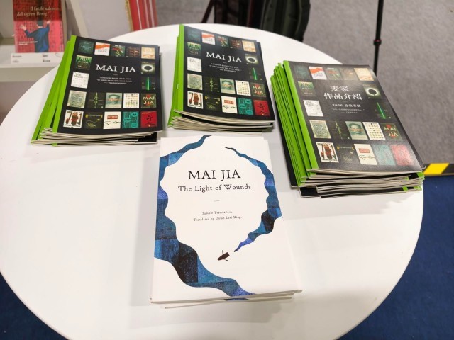 麥家專場(chǎng)作品譯介展登陸2026倫敦書展，《人間信》英文樣章亮相