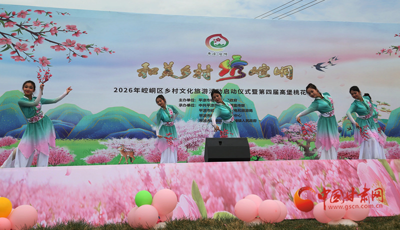 春動隴原丨平?jīng)觯呵М€桃林盛放 感受鄉(xiāng)村文旅新體驗